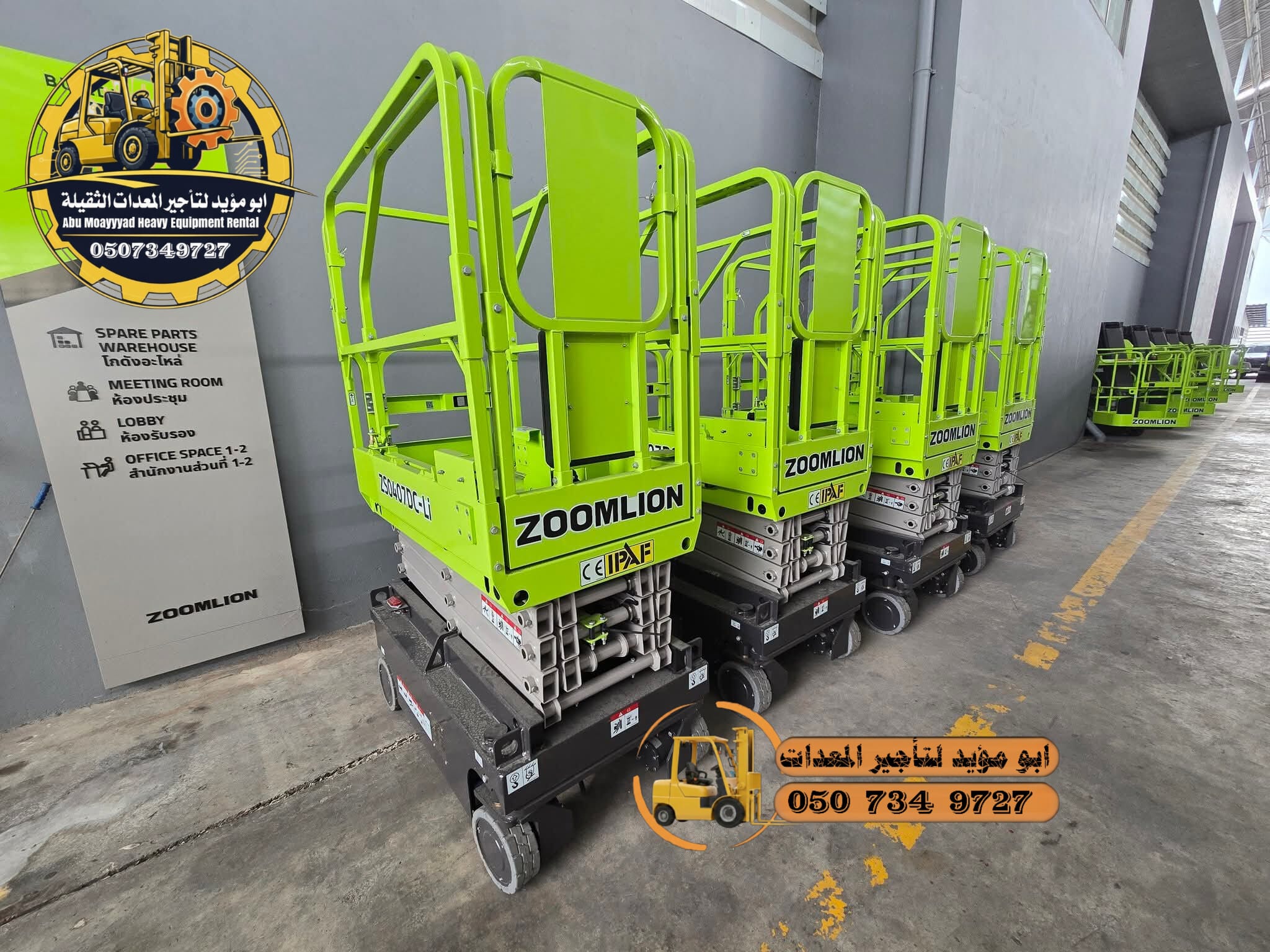 سيزر لفت للايجار مان لفت للايجار بجميع الارتفاعات