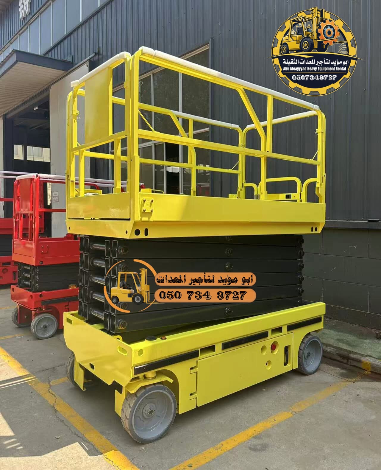 سيزر لفت للايجار مان لفت للايجار بجميع الارتفاعات ومان لفت للايجار