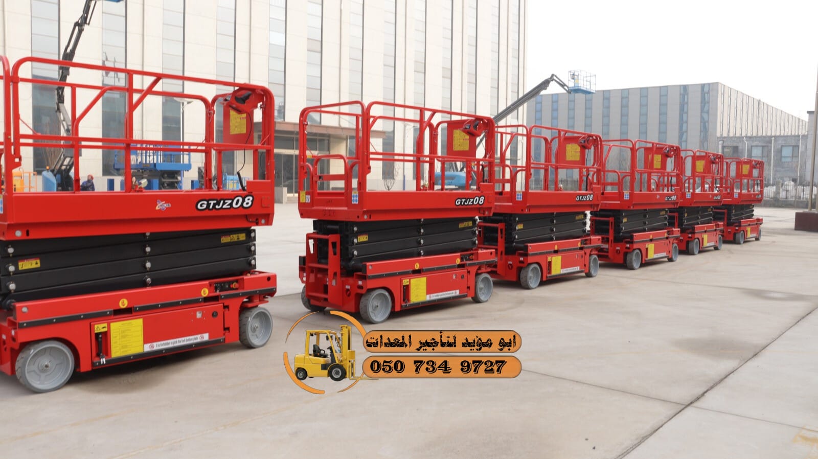 سيزر لفت للايجار بجميع الارتفاعات