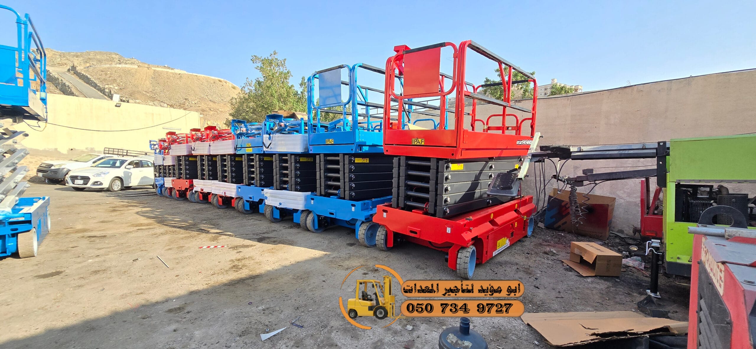 سيزر لفت للايجار بجميع الارتفاعات