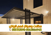 برجولات الرياض | تصميم وتنفيذ برجولات خشبية وحديد – 0563866945