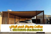 برجولات الرياض | تصميم وتنفيذ برجولات خشبية وحديد – 0563866945