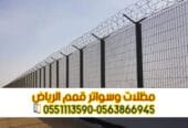 شبوك تسوير الأراضي والمزارع في الرياض | توريد وتركيب شبوك عالية الجودة 0563866945