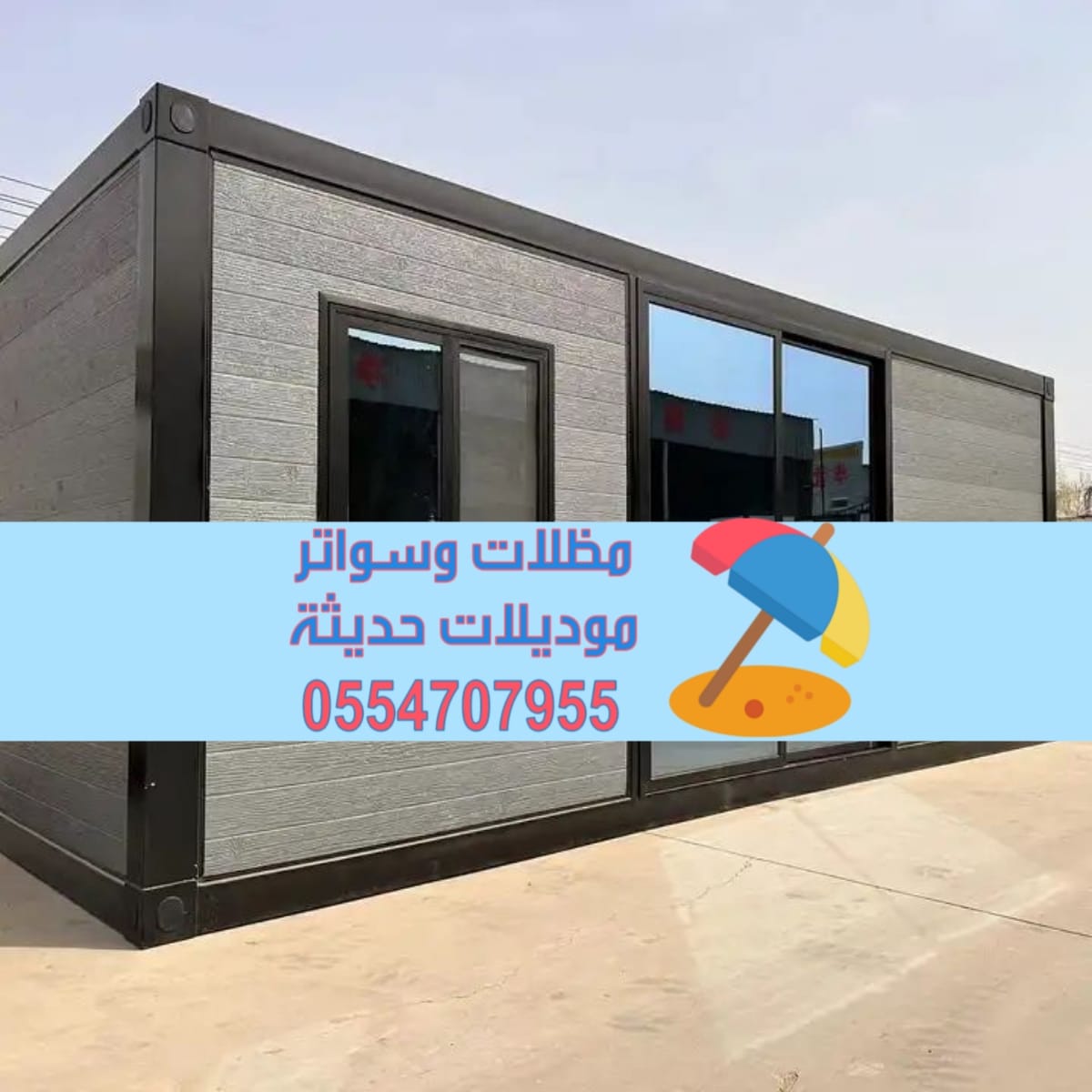 تركيب غرف ساندوتش بانل في جيزان | 0554707955