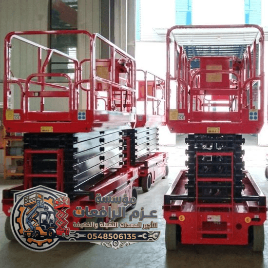 ​✅ إيجار { سيزر لفت } رافعات مقصية وسلالم كهربائية للإيجار في تبوك والدرعية والقصيم | حديثة