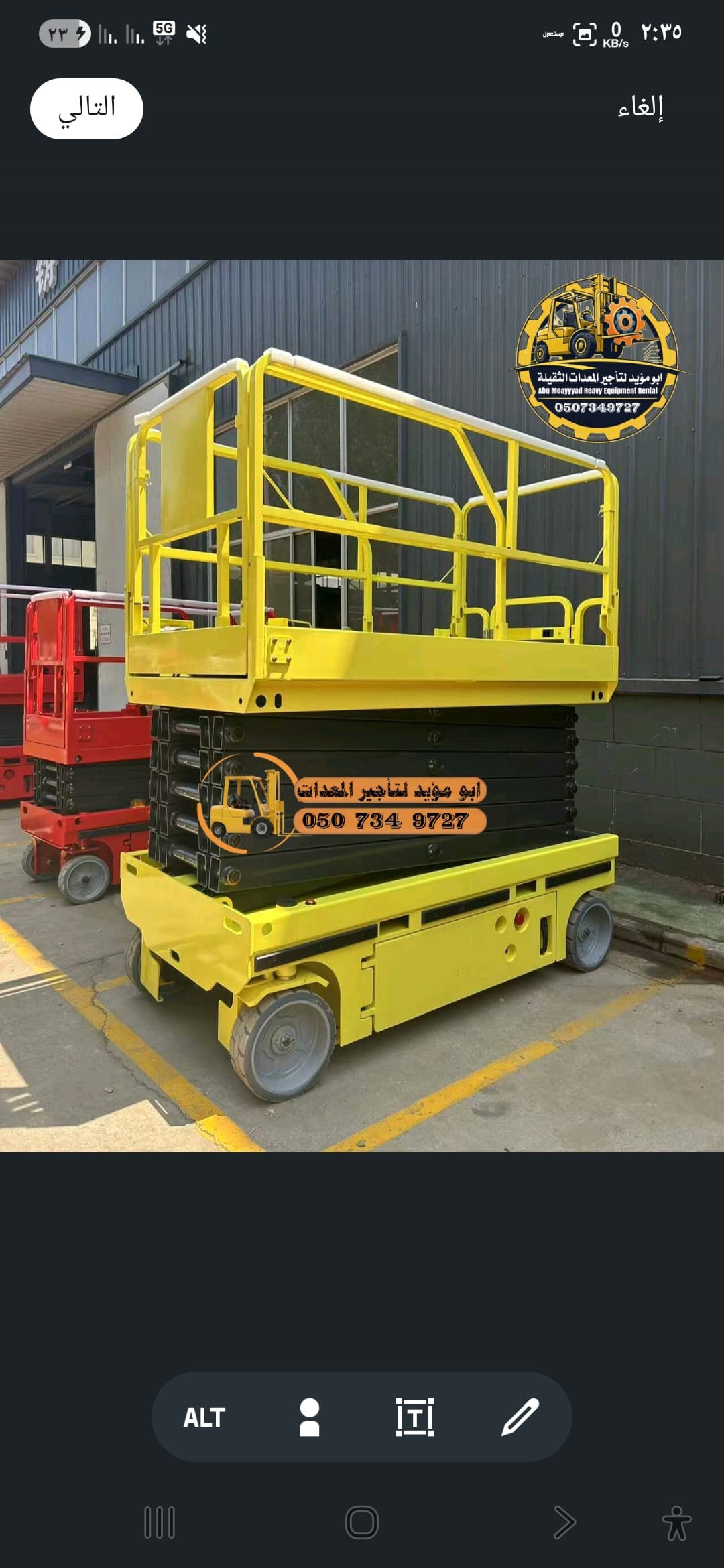 سيزر لفت للايجار