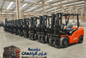 ​✅ تأجير ( رافعات شوكية ) فوركلفت للأيجار في الدمام والخبر والقطيف – حمولات 3ط 5ط 7ط 10ط – 2026