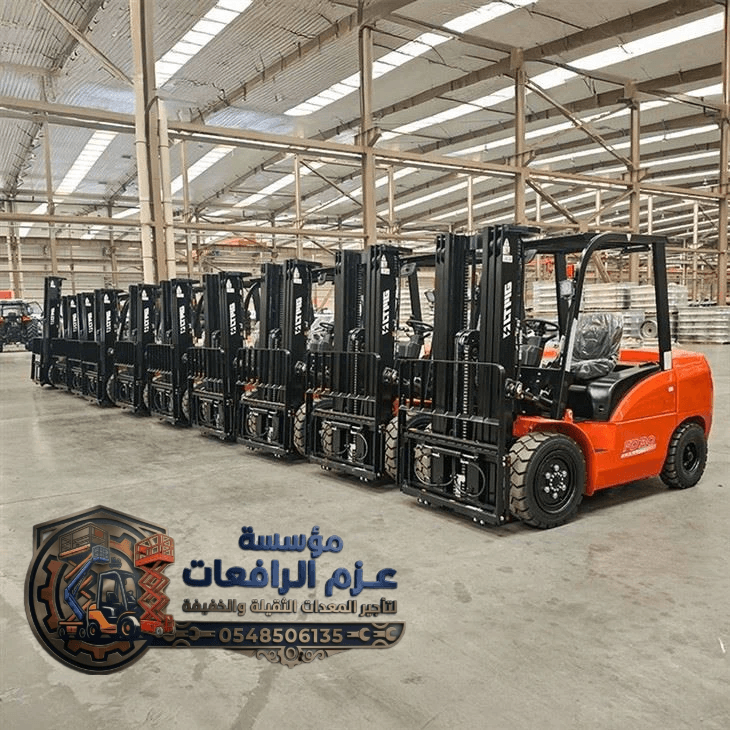 ​✅ تأجير ( رافعات شوكية ) فوركلفت للأيجار في الدمام والخبر والقطيف – حمولات 3ط 5ط 7ط 10ط – 2026
