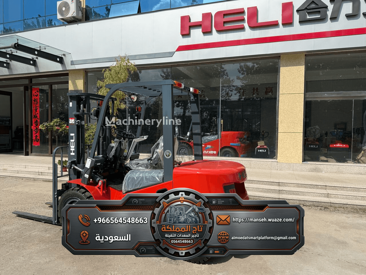 ​فوركلفت للأيجار في الرياض والخرج والدرعية | حمولات 3 طن 5 طن 7 طن 10 طن 15 طن 20 طن 25 طن |