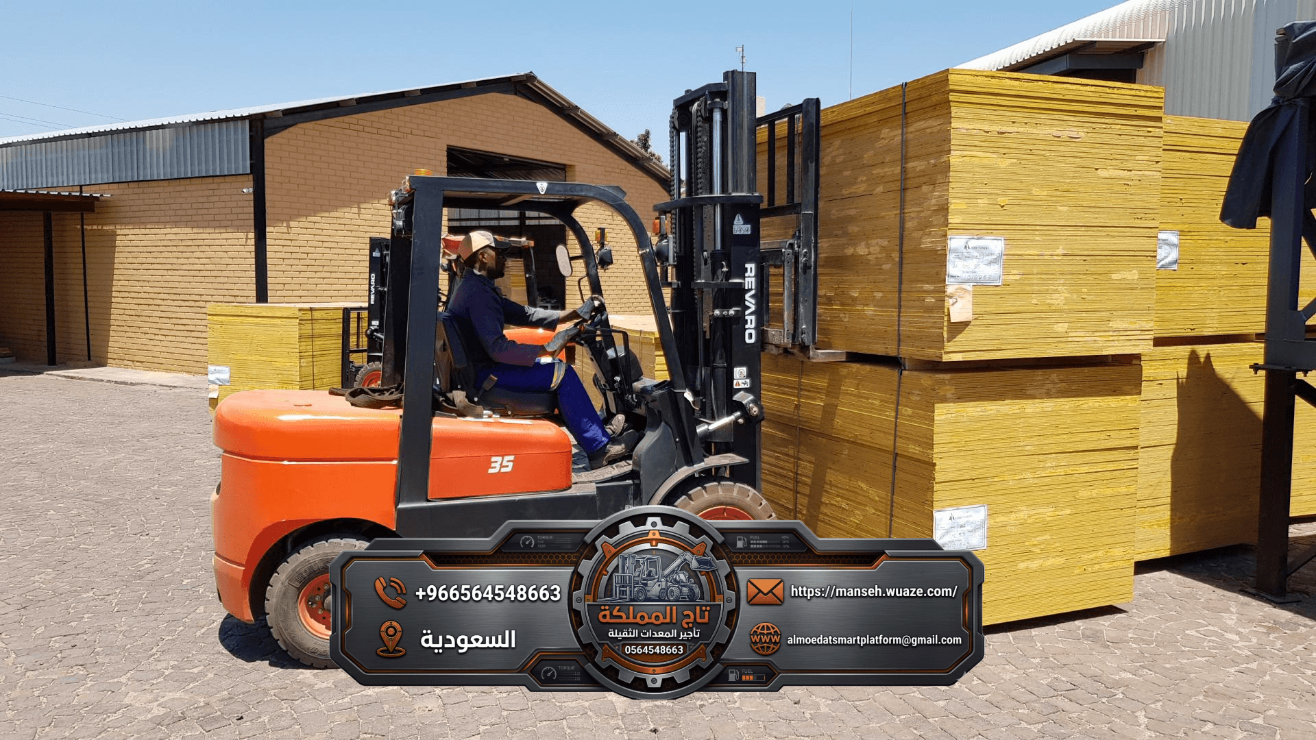 رافعة شوكية للإيجار الرياض- فوركلفت للإيجار الرياض