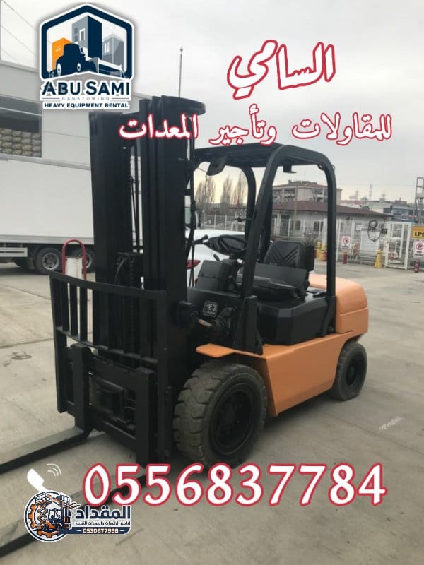 رافعة شوكية للايجار بالدمام | المقداد _ 0530677958