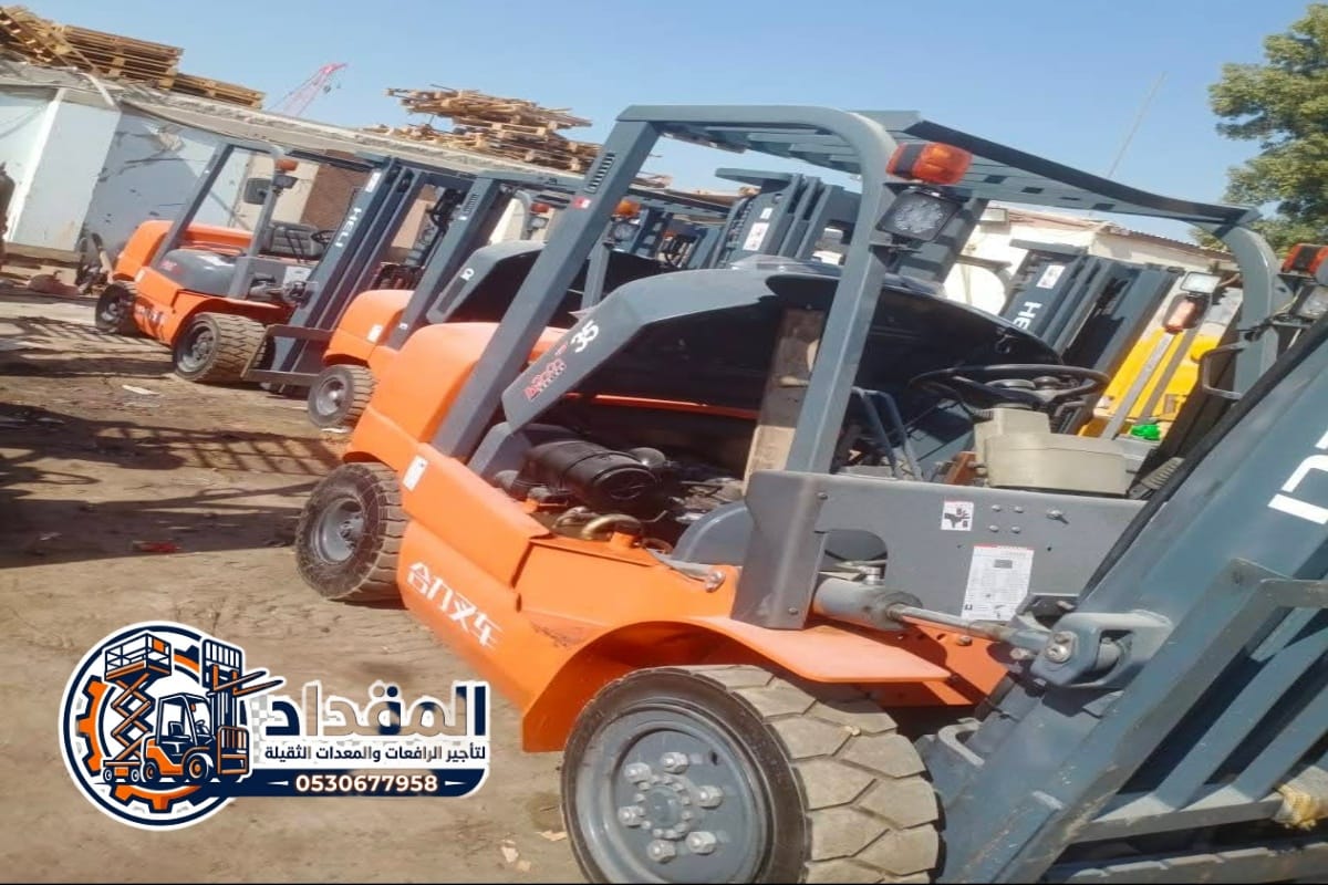 رافعات شوكية (فوركلفت / FORKLIFT) للإيجار في الرياض والدمام | سعات 1 طن – 10 طن – يومي / شهري