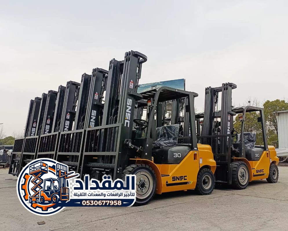 رافعات شوكية للإيجار بالدمام والخبر والرياض// تأجير فوركلفت جديد // 0530677958 🤳📞