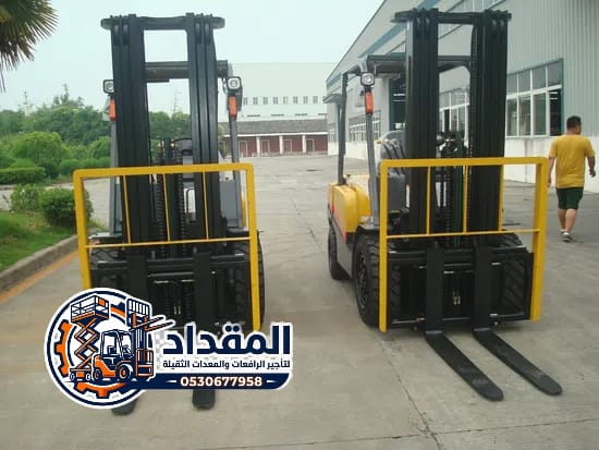 رافعات شوكية للإيجار بالدمام والخبر والرياض// تأجير فوركلفت جديد // 0530677958 🤳📞