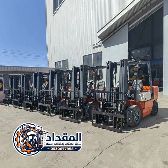 فوركلفت للايجار في الرياض- بالدمام – بجدة // 0530677958 🤳