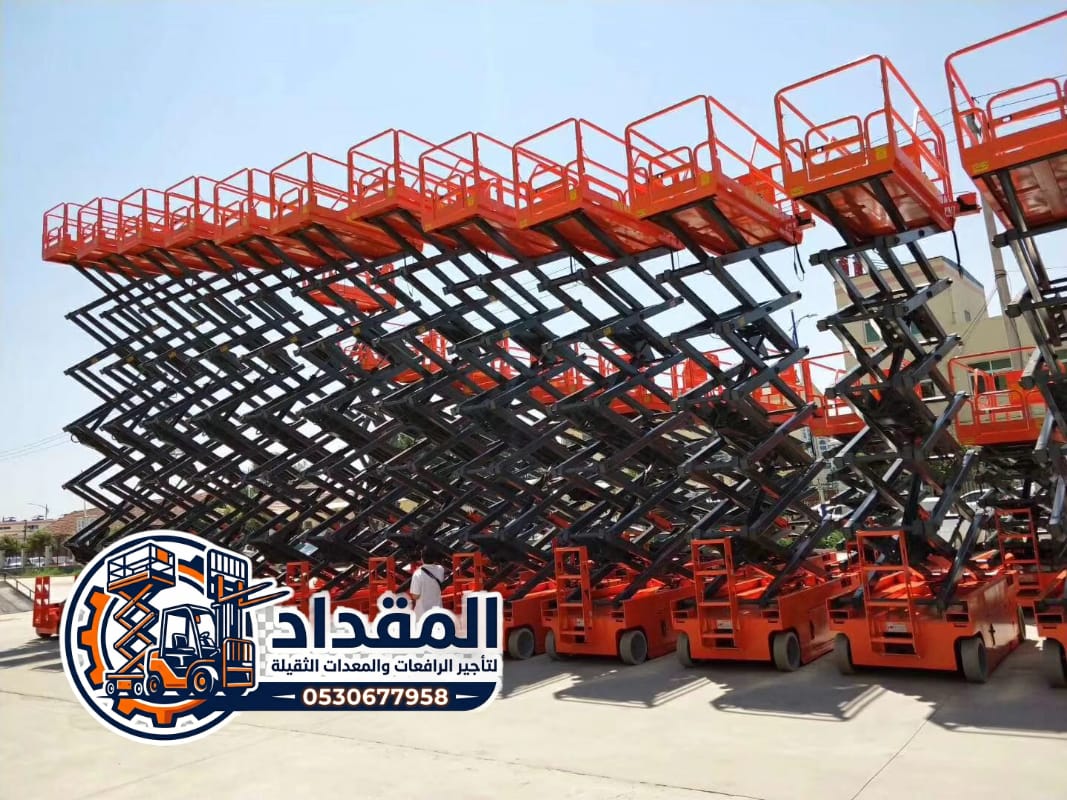 رافعات مقصية جاهزة [ سيزرلفت ] للإيجار بالدمام والرياض وكل مناطق المملكة// 0530677958 📞