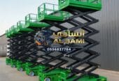 سيزر لفت للإيجار في الدمام، الرياض، و جدة – 0556837784