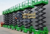 سيزر لفت للإيجار في الدمام، الرياض، و جدة – 0556837784
