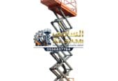 🚀 Scissor Lift Rental in Dammam | 8m–16m Electric & Diesel Platforms | Daily / Monthly | 2026