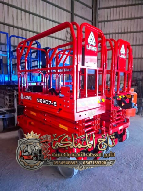 ​⭐ تأجير [ سيزر لفت ] في الدمام الرياض رافعات مقصية وسقالات كهربائية للإيجار في الدمام والرياض وجدة | ارتفاعات من 8م إلى 16م بأفضل الأسعار