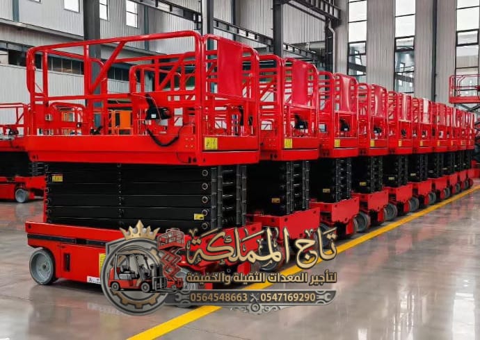 ## 🏭 سيزر لفت للإيجار في الجبيل الصناعية | رافعة مقصية ديزل ارتفاع 12م و 14م للأعمال الشاقة