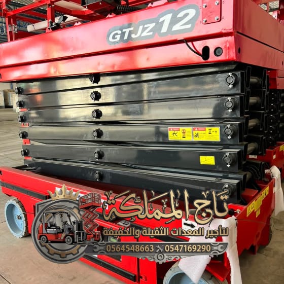 ​⭐ تأجير [ سيزر لفت ] في الدمام الرياض رافعات مقصية وسقالات كهربائية للإيجار في الدمام والرياض وجدة | ارتفاعات من 8م إلى 16م بأفضل الأسعار