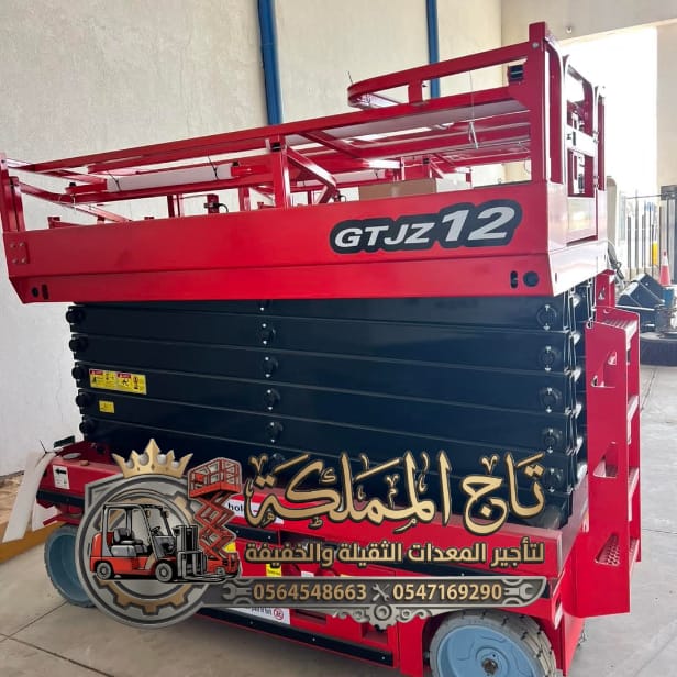 🚀 إيجار منصات عمل هيدروليكية وسلالم ( سيزر لفت ) للإيجار في الجبيل والقطيف وبقيق | رافعات مقصية كهربائية وديزل حديثة ومعتمدة