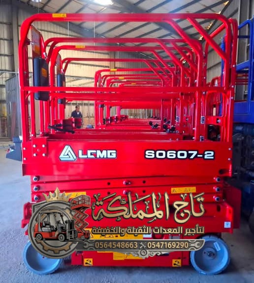 ​⭐ تأجير [ سيزر لفت ] في الدمام الرياض رافعات مقصية وسقالات كهربائية للإيجار في الدمام والرياض وجدة | ارتفاعات من 8م إلى 16م بأفضل الأسعار