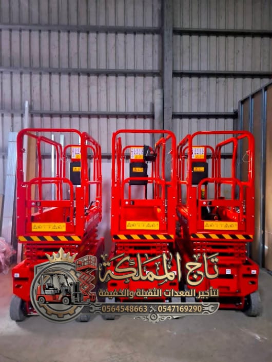 ​⭐ تأجير [ سيزر لفت ] في الدمام الرياض رافعات مقصية وسقالات كهربائية للإيجار في الدمام والرياض وجدة | ارتفاعات من 8م إلى 16م بأفضل الأسعار