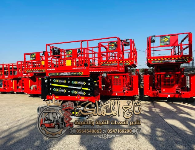 ## 🏭 سيزر لفت للإيجار في الجبيل الصناعية | رافعة مقصية ديزل ارتفاع 12م و 14م للأعمال الشاقة