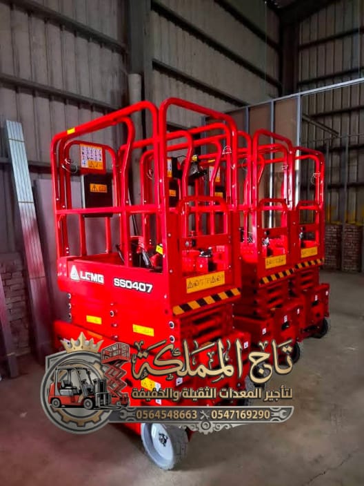 ## 🏭 سيزر لفت للإيجار في الجبيل الصناعية | رافعة مقصية ديزل ارتفاع 12م و 14م للأعمال الشاقة