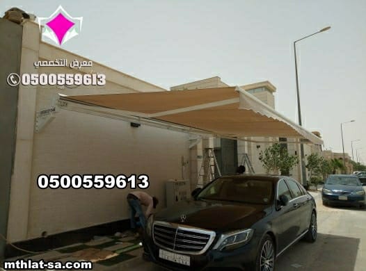 مظلات متحركة للسيارات كهربائية بالريموت – حماية متكاملة 0500559613