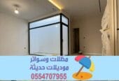 تنفيذ ديكورات داخلية وترميم منازل في الرياض والدمام | تشطيب 0554707955