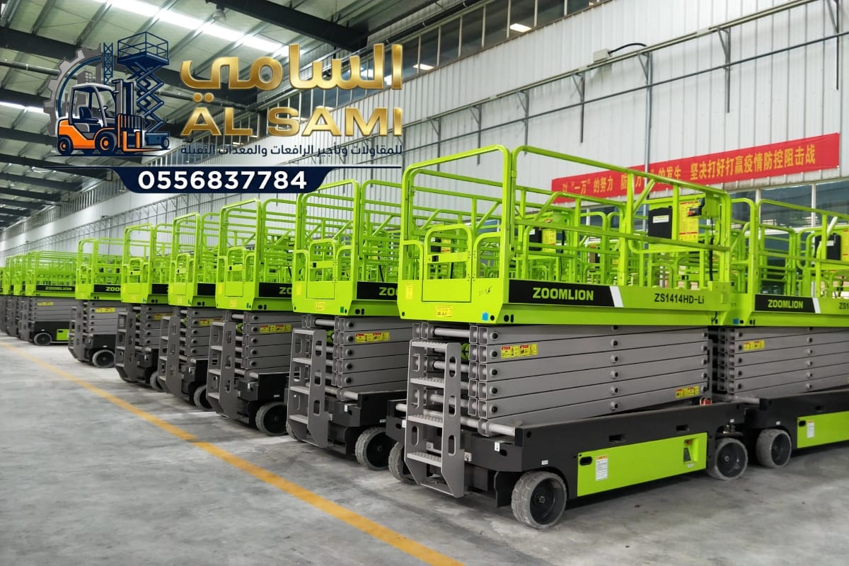 إيجار سيزر لفت بالدمام | تأجير رافعة مقصية في الدمام