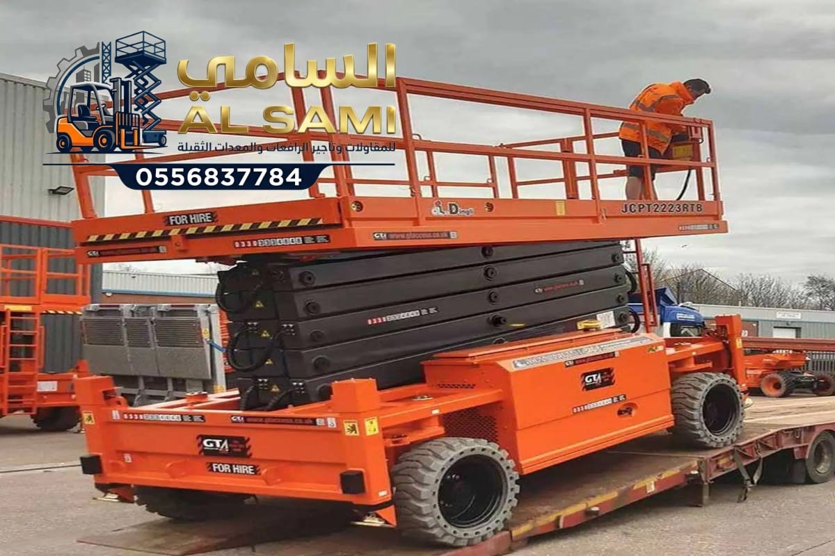 إيجار سيزر لفت بالدمام | تأجير رافعة مقصية في الدمام