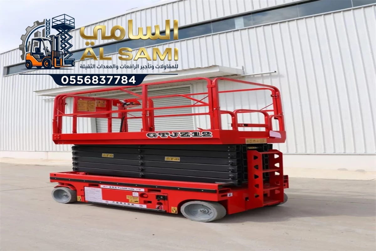 إيجار سيزر لفت بالدمام | تأجير رافعة مقصية في الدمام