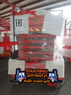 تأجير سيزر لفت في الدمام | منصات رفع | 2026 ● من 8م » 16م