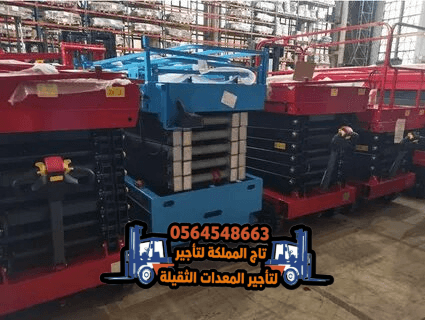 تأجير سيزر لفت في الدمام | منصات رفع | 2026 ● من 8م » 16م