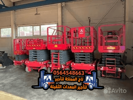 تأجير سيزر لفت في الدمام | منصات رفع | 2026 ● من 8م » 16م