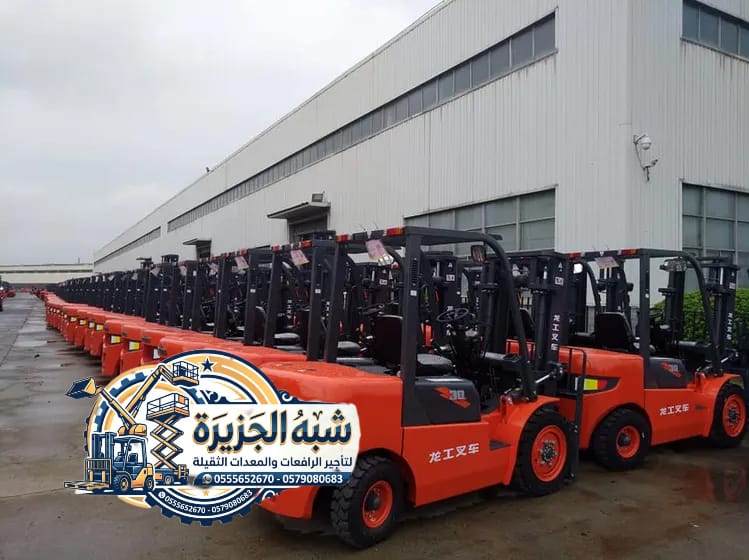 فوركلفت # رافعة شوكية للإيجار بالدمام والرياض وجدة # 0555652670 🤳