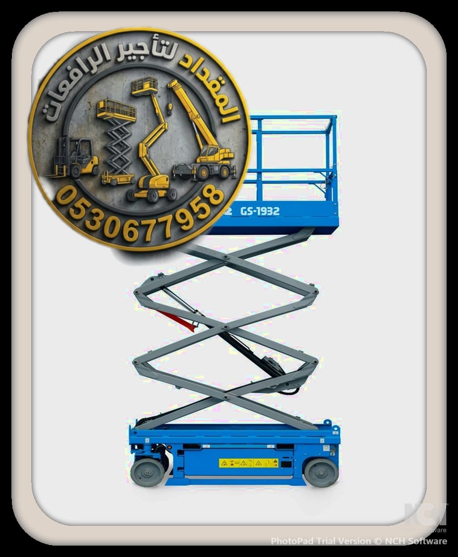 تأجير رافعات مقصية بالدمام – سيزر لفت للإيجار في الدمام – تأجير يومي وشهري