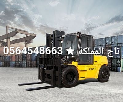 ​⚡ تأجير فوركلفت في الرياض والخرج | رافعات شوكية للأيجار 10 طن و 16 طن و 20 طن | بنزين وغاز #الرياض #الخرج