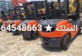 فوركلفت للأيجار في الدمام | من 1.5طن وحتى 30طن