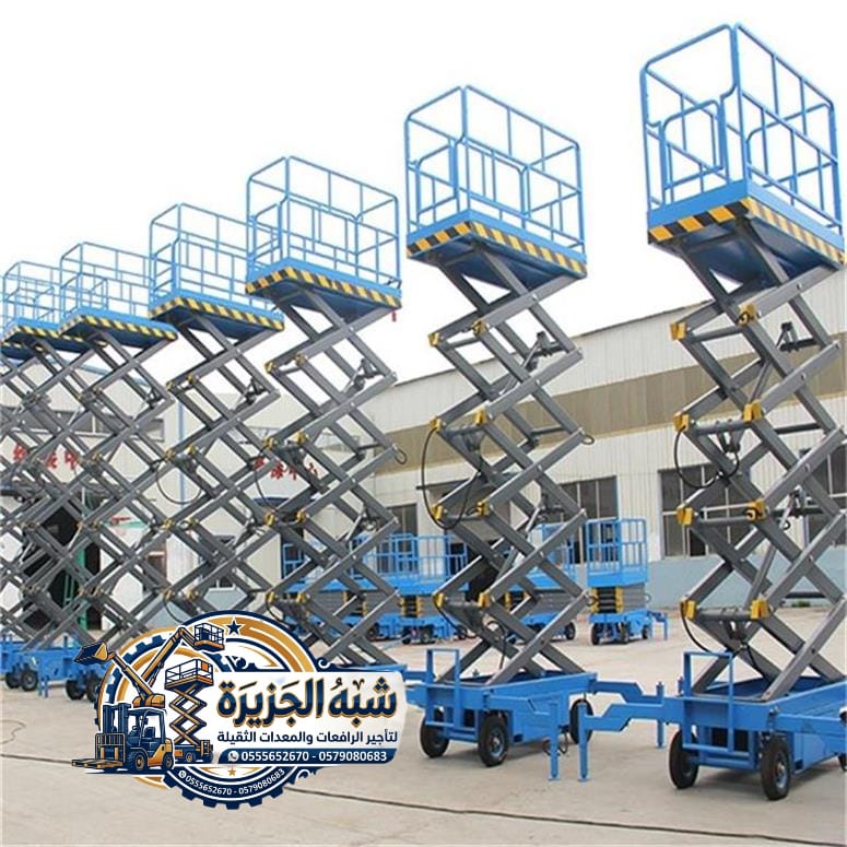 سيزرلفت للايجار بالدمام # فوركلفت بجميع أنواعها للايجار الدمام 🦾|| 0555652670