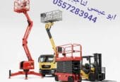 سيزرلفت للايجار في الدمام الصناعية الثانية