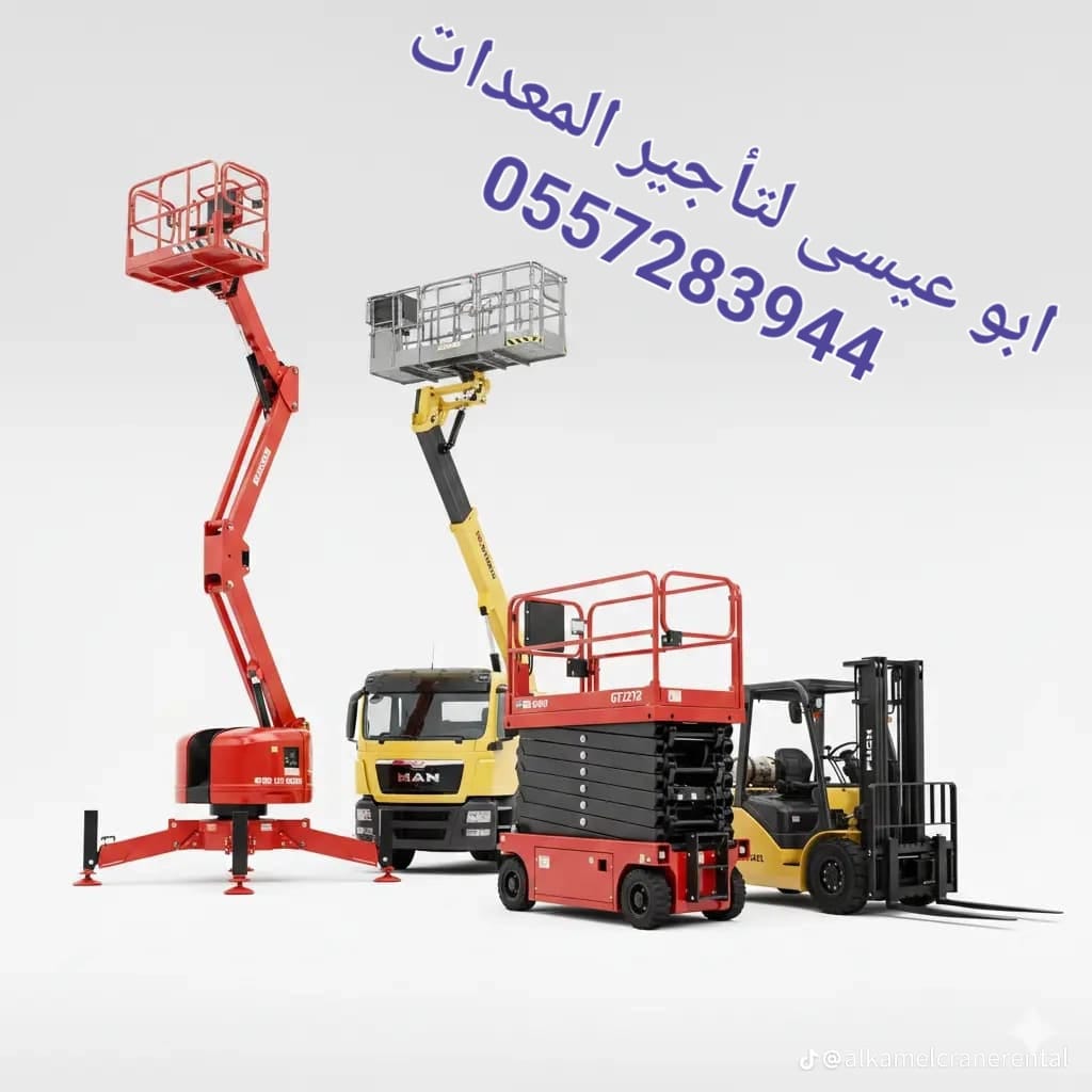 سيزرلفت للايجار في الدمام الصناعية الثانية