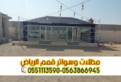 تفصيل بيوت شعر بالرياض | خيام ملكية ومجالس عربية 0563866945