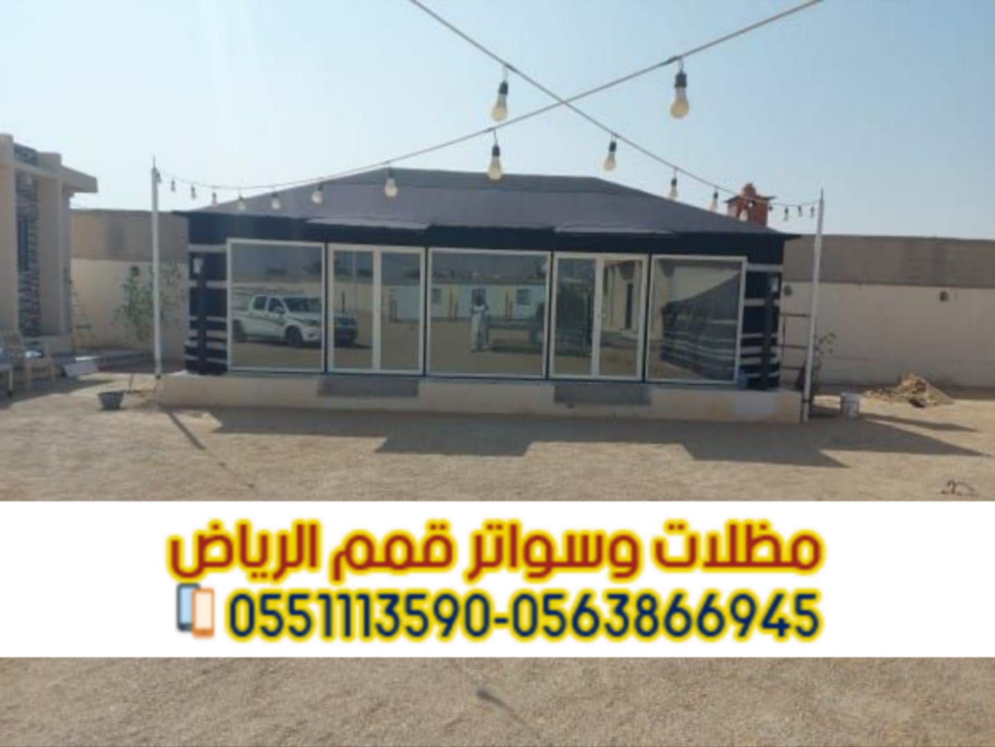 تفصيل بيوت شعر بالرياض | خيام ملكية ومجالس عربية 0563866945