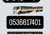 دينا طش الأثاث القديم بالرياض 0536617401 دينا طش الأثاث القديم بالرياض