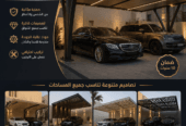الباحة تركيب مضلات سيارات وسواتر لتواصل 0535642336